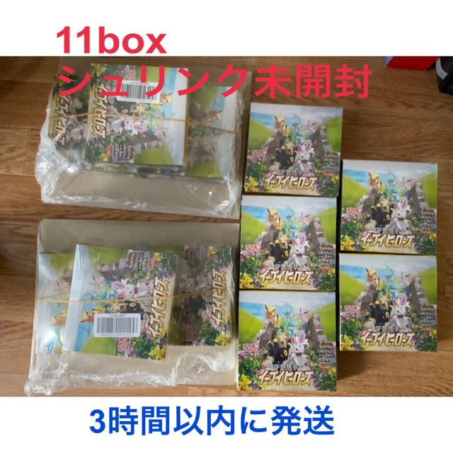 11box ポケモンカードゲーム 強化拡張パック イーブイヒーローズ