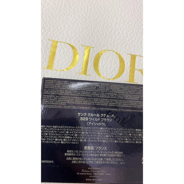 新品未使用　DIOR サンククルールクチュール　529 ワイルドブラウン 1