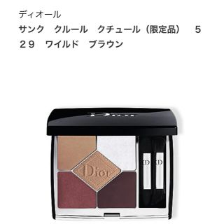 新品未使用　DIOR サンククルールクチュール　529 ワイルドブラウン