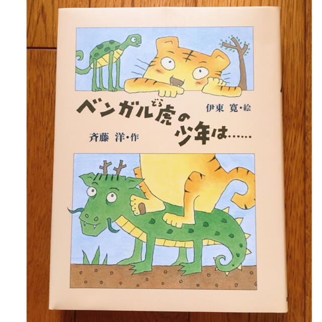未使用 児童書 6冊セット 小学中学年以上対象の通販 by ホワイト|ラクマ