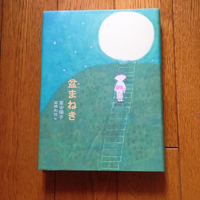 未使用 児童書 6冊セット 小学中学年以上対象の通販 by ホワイト|ラクマ