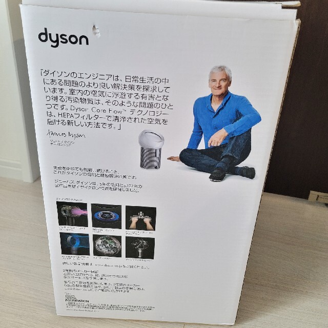 Dyson - Dyson Pure Cool Me BP01WS [ホワイト/シルバー]の通販 by