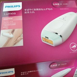 フィリップス(PHILIPS)のPHILIPS ルメア　BRI862(脱毛/除毛剤)