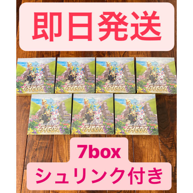 イーブイヒーローズ　強化拡張パック　7BOX