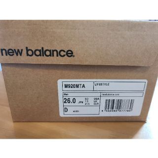 NEW BALANCE MTA M920MYA GRAY SIZE 27.0cm