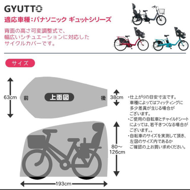 Panasonic(パナソニック)のPanasonic サイクルカバー スポーツ/アウトドアの自転車(その他)の商品写真