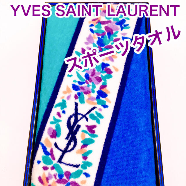Saint Laurent(サンローラン)のYVES SAINT LAURENT スポーツタオル　日本製 インテリア/住まい/日用品の日用品/生活雑貨/旅行(タオル/バス用品)の商品写真