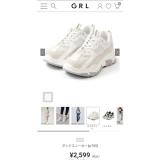 グレイル(GRL)の厚底スニーカー(スニーカー)