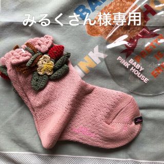 ピンクハウス(PINK HOUSE)の♪専用♪ベビーピンクハウス  いちごモチーフつきのソックス & うさぎTシャツ(ソックス)