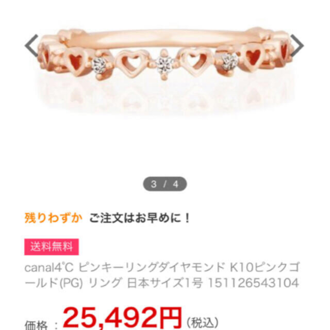 美品 canal4°C k10 ダイヤ ピンキーリング 5号 ✨ 美品 canal4°C k10 ダイヤ ピンキーリング 5号 ✨