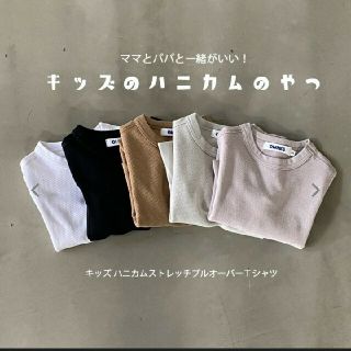 OMNES キッズ ハニカム裾ラウンド トップス カットソー 新品120(Tシャツ/カットソー)