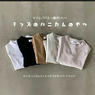 OMNES キッズ ハニカム裾ラウンド トップス カットソー 新品110(Tシャツ/カットソー)