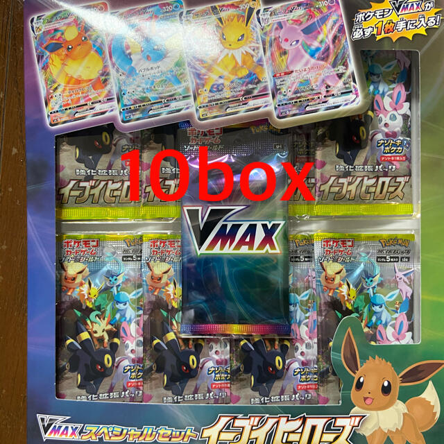 ポケモンカードゲーム ソード&シールド VMAXスペシャルセット