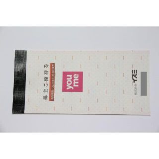 イズミ 株主優待券 2000円分(ショッピング)