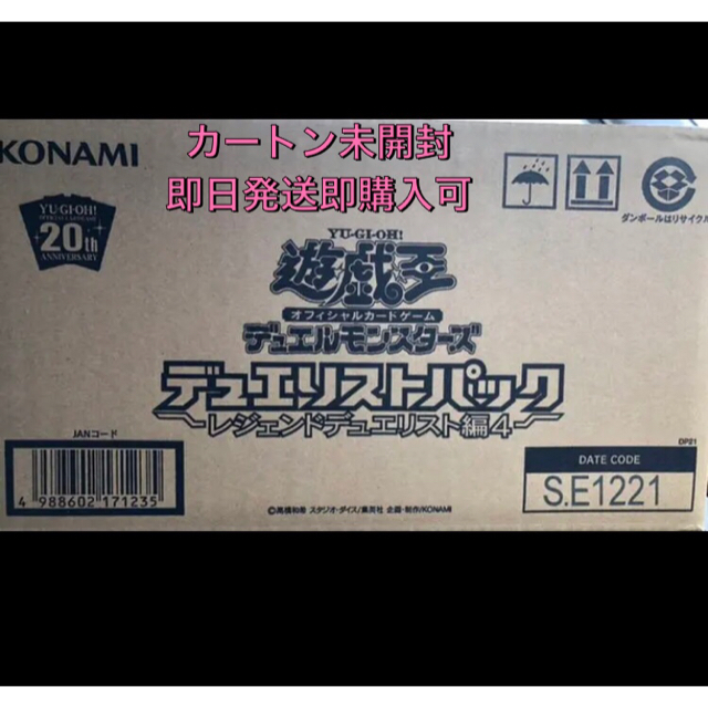 遊戯王アジア版 デュエリストパック レジェンドデュエリスト編3