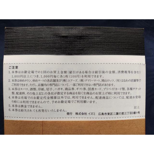 ○60,000円分○イズミ○株主優待○泉美術館ご招待券1枚(2名分)喫茶