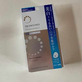 トランシーノ(TRANSINO)のトランシーノ フェイスマスク(パック/フェイスマスク)