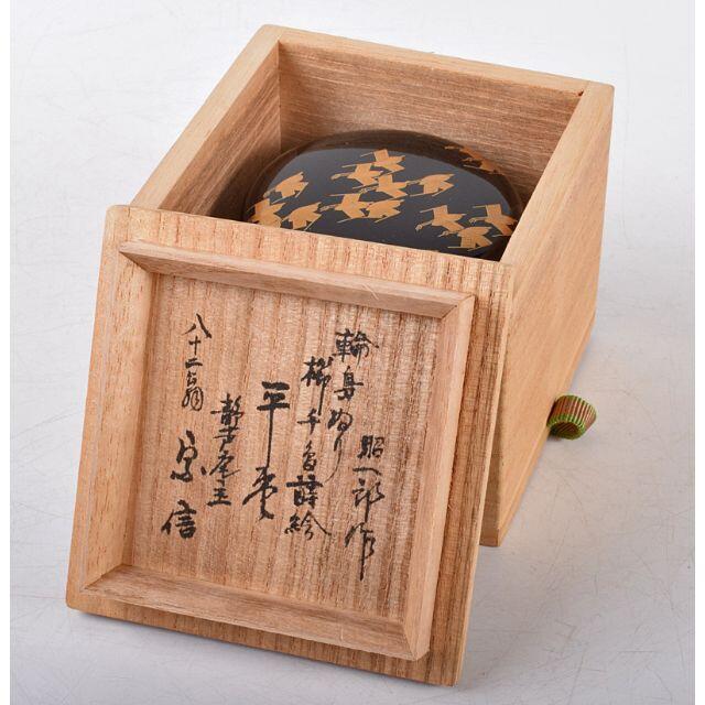 輪島塗 田崎昭一郎作 千鳥蒔絵 内銀溜 平棗 宗信極め箱 D R3613 輪島塗 田崎昭一郎作 千鳥蒔絵 内銀溜 平棗 宗信極め箱 D R3613