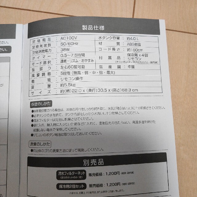 冷風扇 スマホ/家電/カメラの冷暖房/空調(扇風機)の商品写真