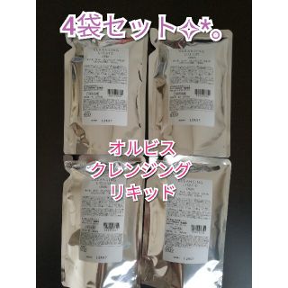 まるもち様用✧︎4袋セット✧︎オルビスクレンジングリキッド✧︎(クレンジング/メイク落とし)