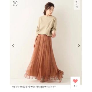 イエナ(IENA)の【nr様専用】MES DEMOISELLES メドモアゼル LILY SK(ロングスカート)