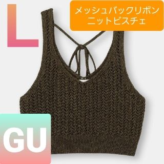 ジーユー(GU)のGU　ニットビスチェ(キャミソール)