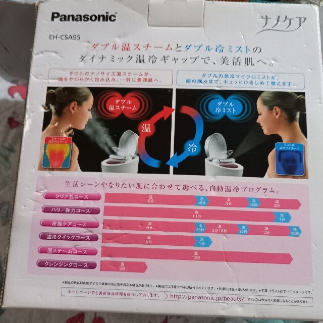 Panasonic(パナソニック)のPanasonic スチーマー ナノケア  EH-CSA95-P スマホ/家電/カメラの美容/健康(フェイスケア/美顔器)の商品写真