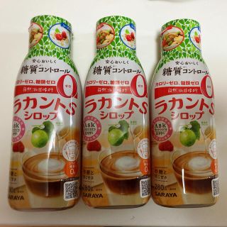 サラヤ(SARAYA)の【3本セット】ラカントS シロップ 280g × 3本(調味料)