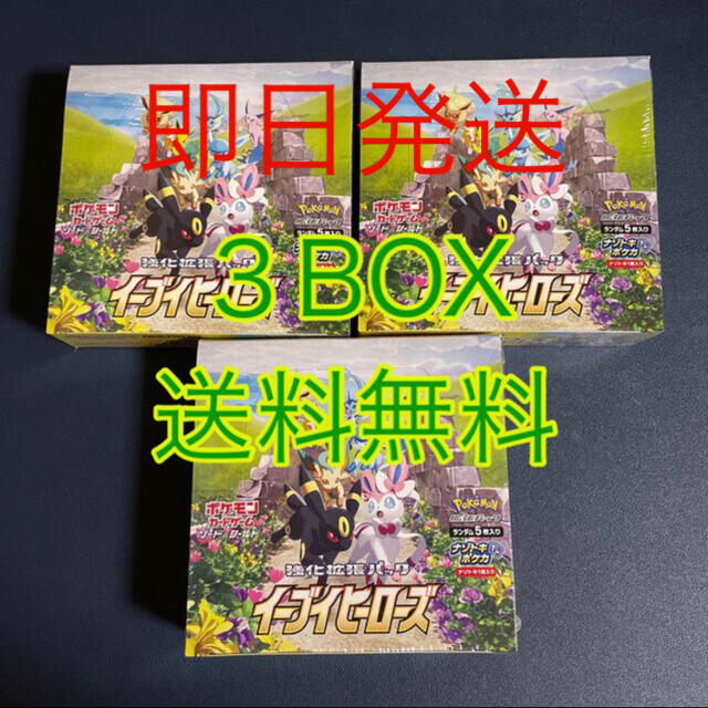 強化拡張パック イーブイヒーローズ 3BOX