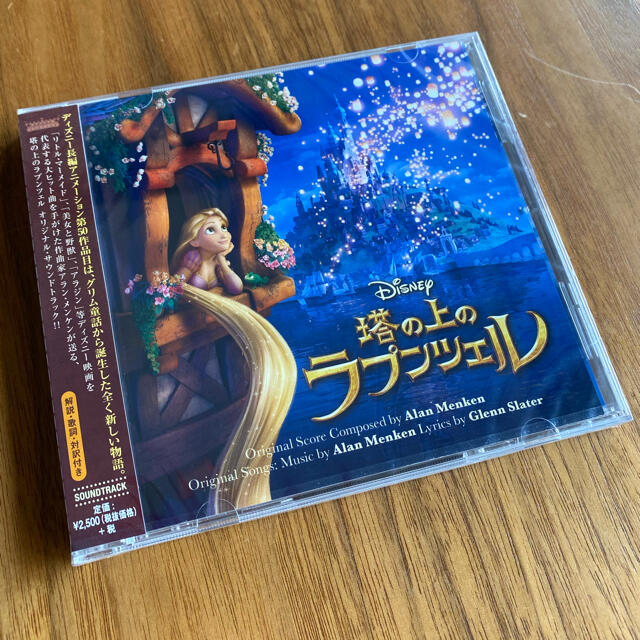 Disney(ディズニー)のラプンツェル　サウンドトラック　英語ver. エンタメ/ホビーのCD(アニメ)の商品写真