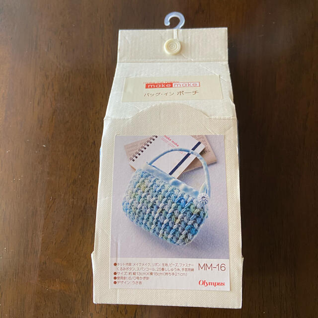 ハンドメイドキット　makemake オリンパス　バッグインバッグ　編み物 ハンドメイドの素材/材料(その他)の商品写真