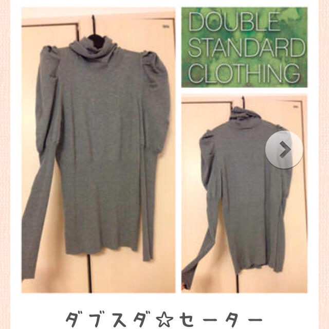 DOUBLE STANDARD CLOTHING(ダブルスタンダードクロージング)のSenさま専用）ダブスダ☆セーター レディースのトップス(ニット/セーター)の商品写真