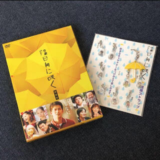 ブイシックス(V6)の陰日向に咲く　DVD(日本映画)