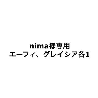 nima様専用(アニメ/ゲーム)