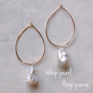 14kgf ⌘ whip pearl hoop pierce(ピアス)