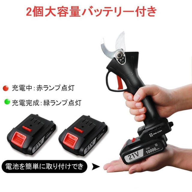 剪定ばさみ 電動 ケース付き 園芸用 コードレス 充電式 剪定ハサミ ...
