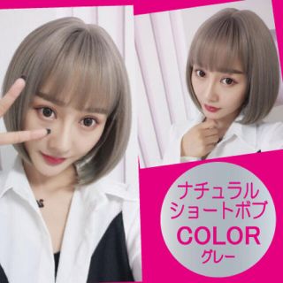 ウイッグ ショート メンズの通販 300点以上 フリマアプリ ラクマ ウイッグ ショート メンズの通販 300点以上 フリマアプリ ラクマ