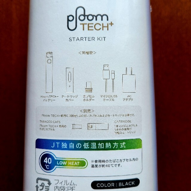 PloomTECH(プルームテック)のploom TECH　スターターキット メンズのファッション小物(タバコグッズ)の商品写真