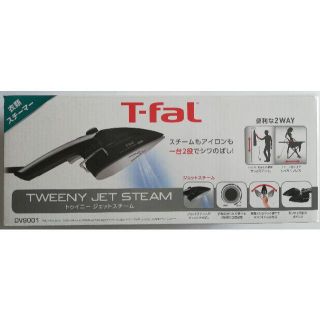 ティファール(T-fal)の【値下げ】ティファール トゥイニー ジェットスチーム ノワール DV9001(アイロン)