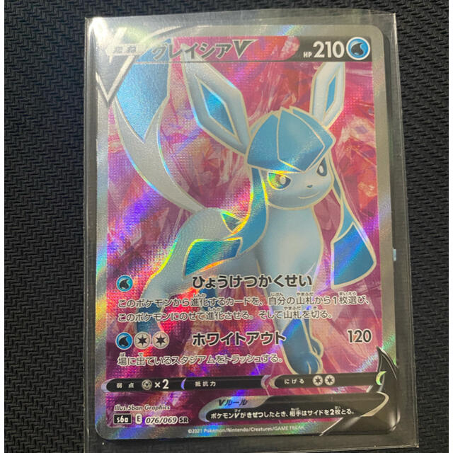 グレイシアV sr ポケモンカード 076/069 SR グレイシアV(ポケモン