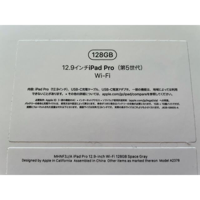 2021 12.9インチ iPad Pro Wi-Fi 128GBスペースグレイ