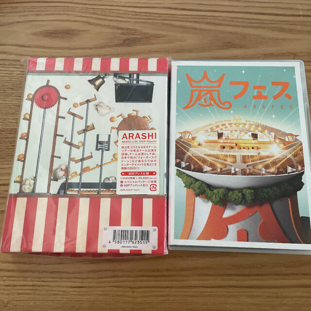 嵐(アラシ)のARASHI　LIVE　TOUR　Popcorn DVD エンタメ/ホビーのDVD/ブルーレイ(舞台/ミュージカル)の商品写真