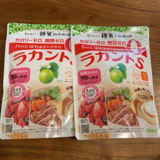 サラヤ(SARAYA)の新品ラカントs 2袋(ダイエット食品)