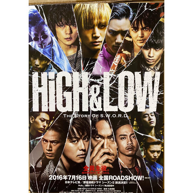 映画　HiGH&LOW フライヤー エンタメ/ホビーのコレクション(印刷物)の商品写真