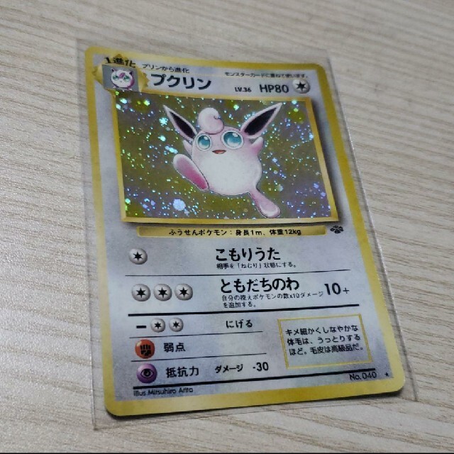 ポケモンカード1枚 旧裏面 プクリンの通販 By こきゆ S Shop ラクマ ポケモンカード1枚 旧裏面 プクリンの通販 By こきゆ S Shop ラクマ