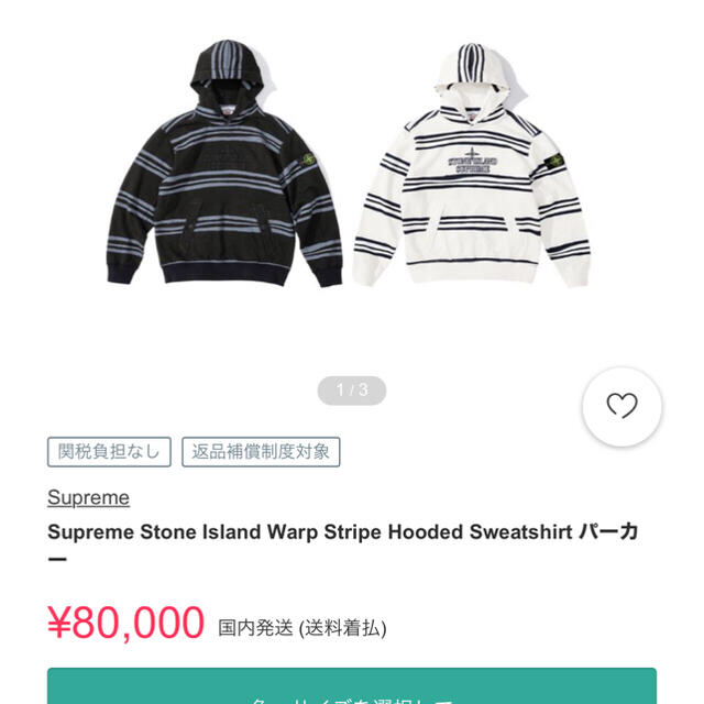 Supreme(シュプリーム)の★ストーンアイランド ×シュプリーム裏起毛コットン100%パーカー★ メンズのトップス(パーカー)の商品写真