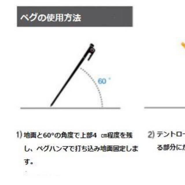 ペグ　スチールペグ　鍛造ペグ　20cm　8本セット　アウトドア/キャンプ用品 スポーツ/アウトドアのアウトドア(テント/タープ)の商品写真
