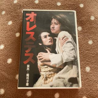 オレステス DVD(趣味/実用)