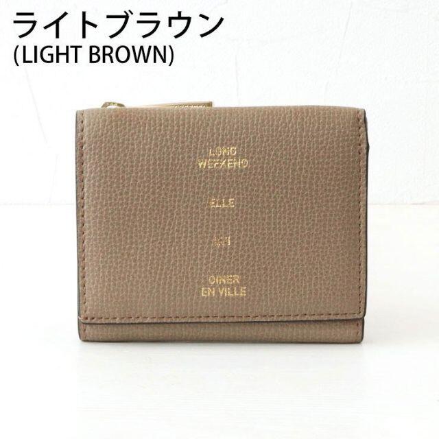 新品 ORSETTO オルセット ミニウォレット TIMBRO LT.BROWN