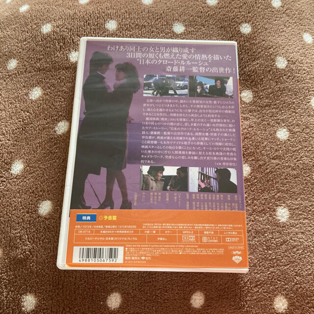 あの頃映画　松竹DVDコレクション　約束 DVD エンタメ/ホビーのDVD/ブルーレイ(日本映画)の商品写真